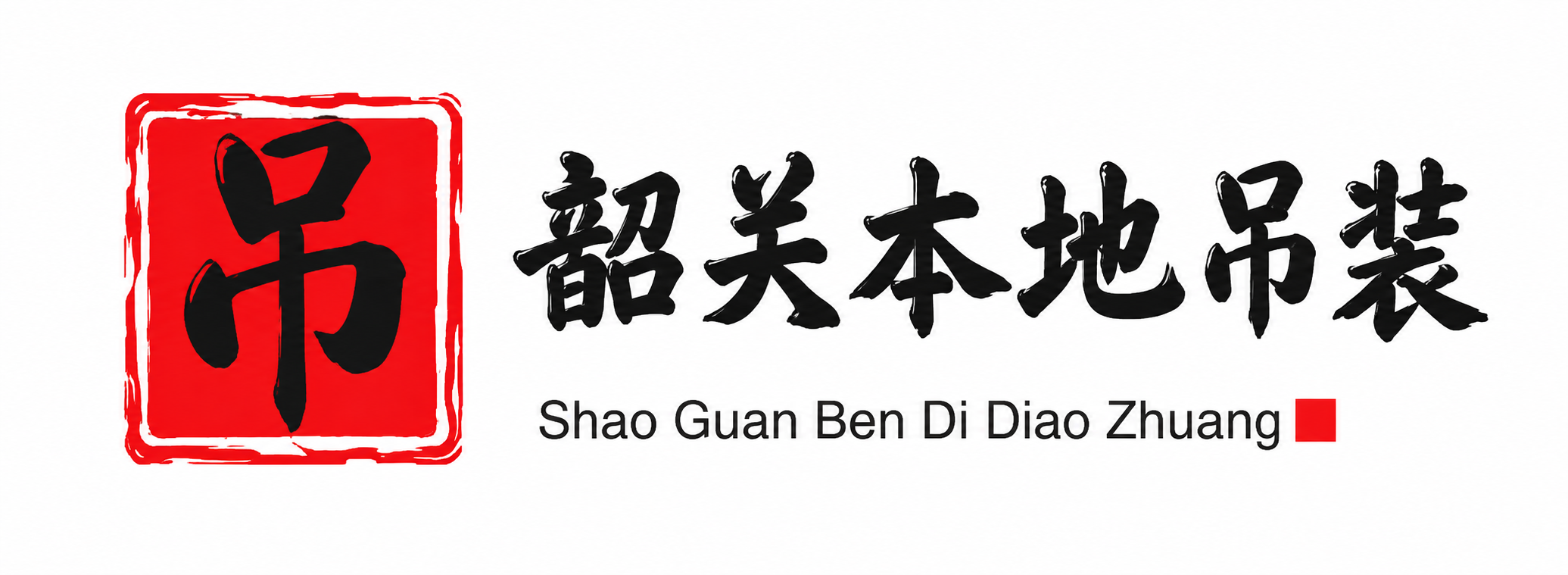 青岛附近吊车出租电话